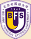 Pekingi Idegennyelvi Egyetem (BFSU)